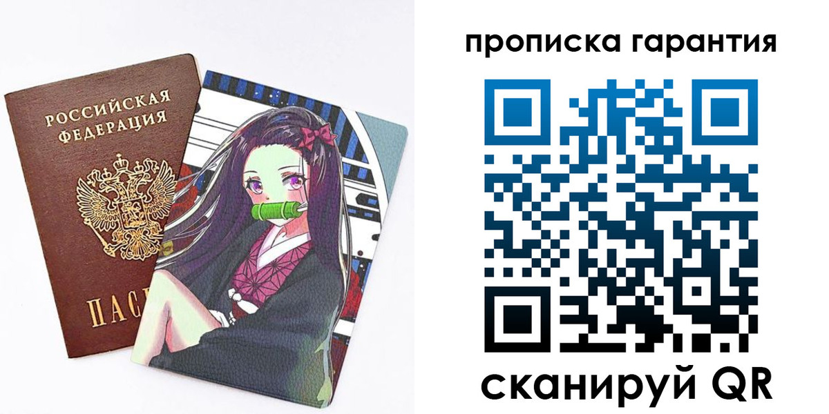 временная регистрация купить в Хотьково