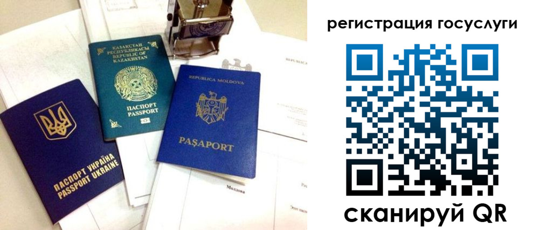 временная регистрация собственник в Хотьково